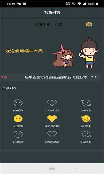 С��è������2026���°汾v4 ��׿���ͼ