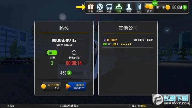 ������˾ģ����v2.2.1 �ٷ������ͼ