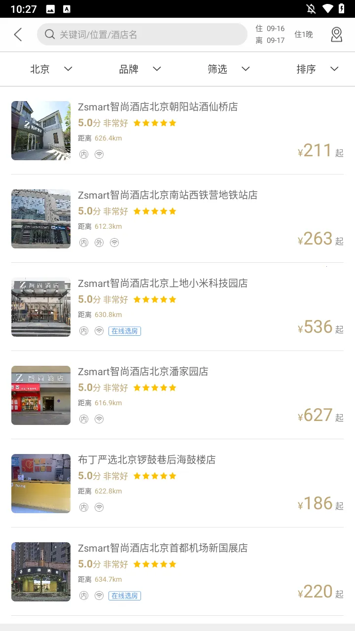 布丁酒店 布丁酒店