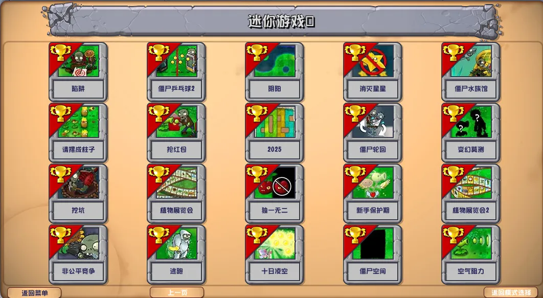 ֲ���ս��ʬ�ӽ�2026�ٷ����°汾v0.15.0.0 �ٷ������ͼ