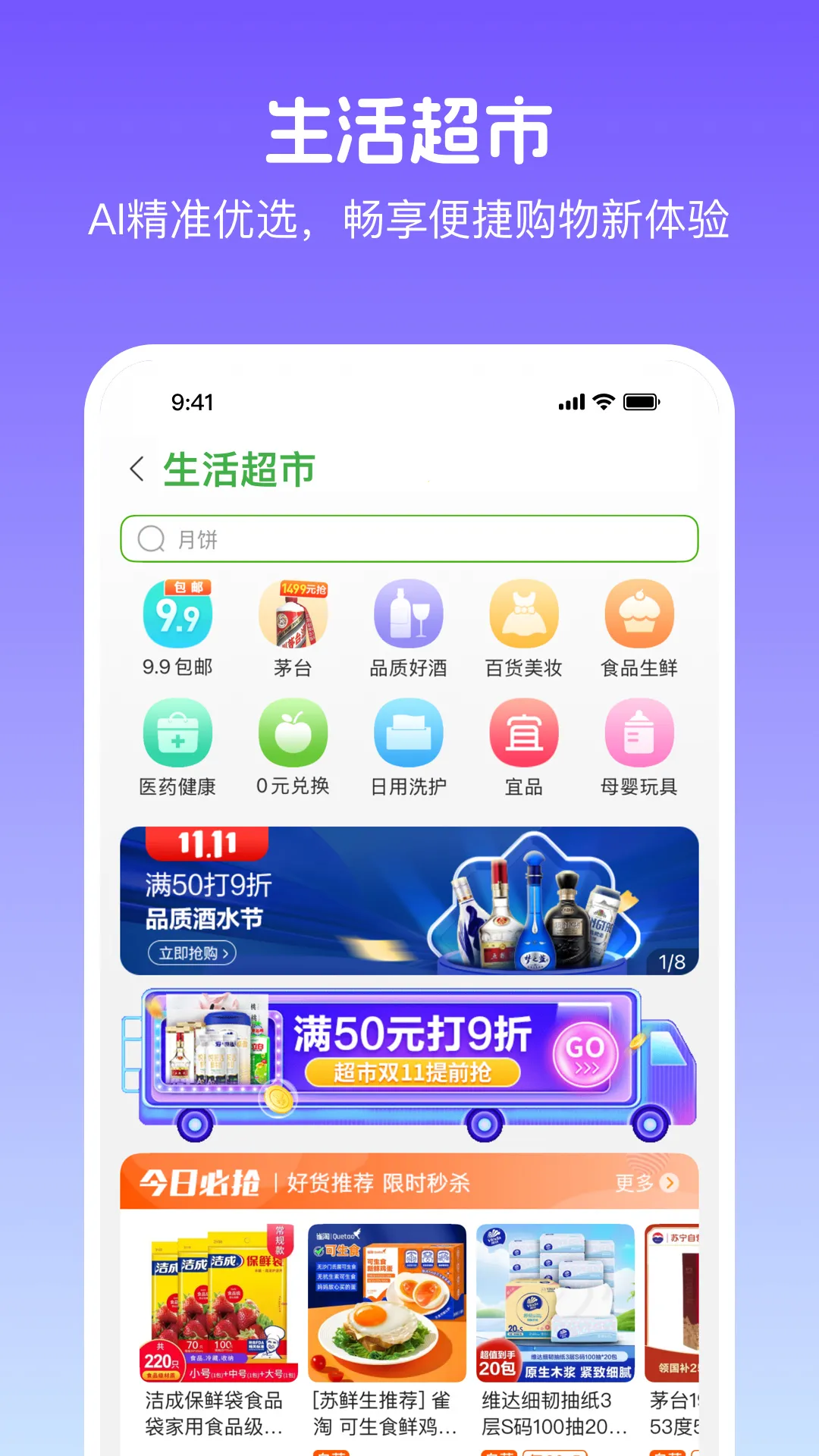 ��Ϧ��鰲׿���ֻ���v2.0.3 �ٷ������ͼ