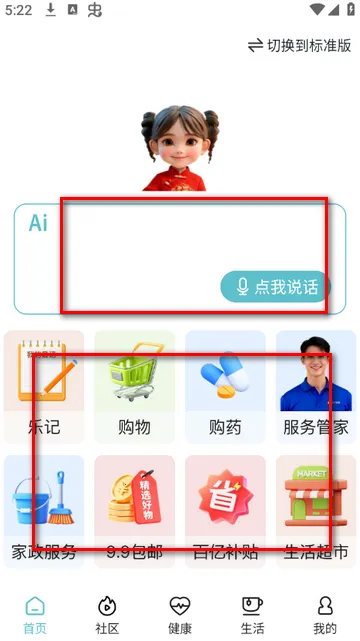 朝夕相伴安卓版手机版 朝夕相伴安卓版手机版
