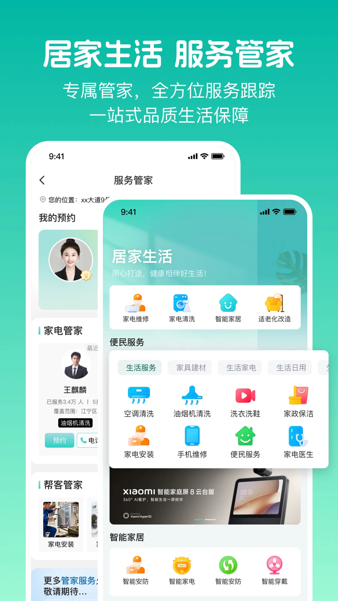 ��Ϧ��鰲׿���ֻ���v2.0.3 �ٷ������ͼ