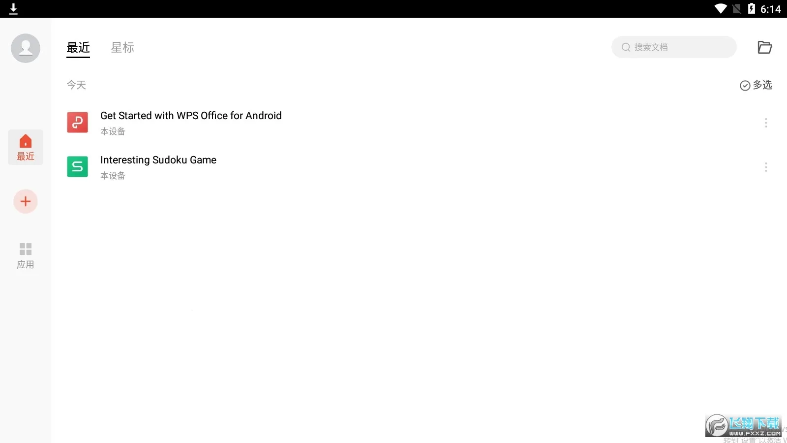 wpsoffice2026���ذ�װv14.37.0 �ֻ����ͼ