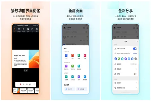 wpsoffice2026���ذ�װv14.37.0 �ֻ����ͼ