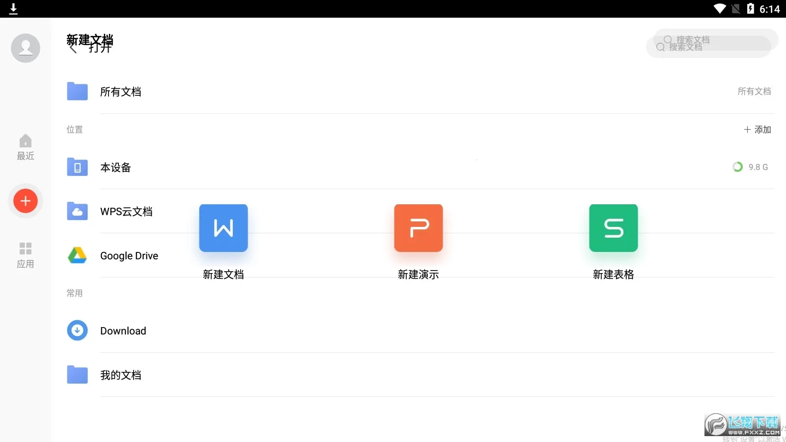 wpsoffice2026���ذ�װv14.37.0 �ֻ����ͼ