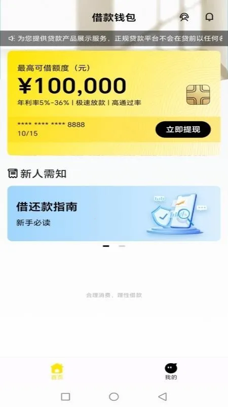 �����2026���ذ�װv1.0.1 �ֻ����ͼ