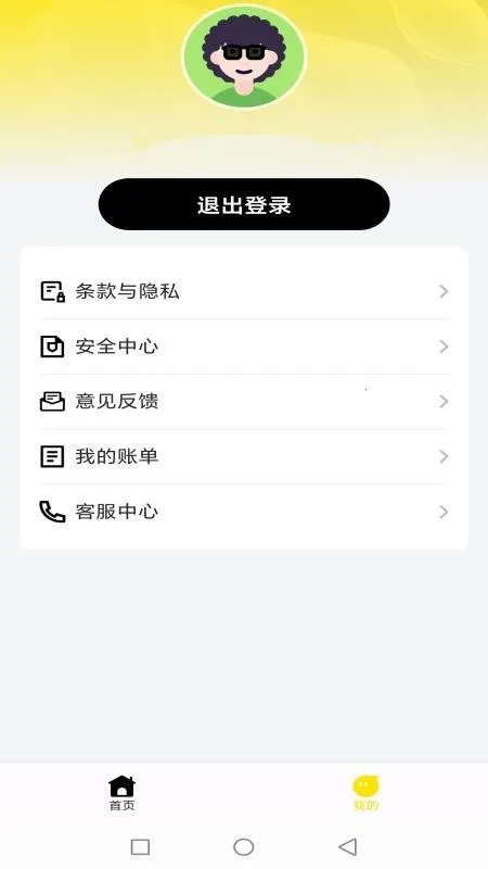 �����2026���ذ�װv1.0.1 �ֻ����ͼ