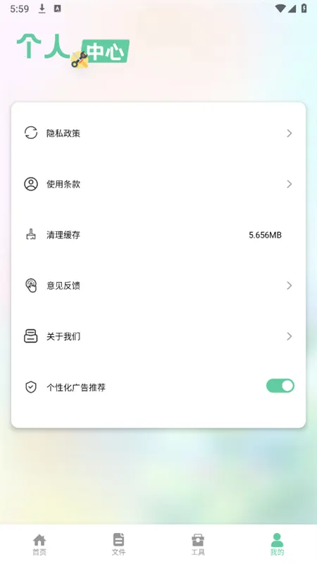 ��Ľ������v1.1 ��׿���ͼ