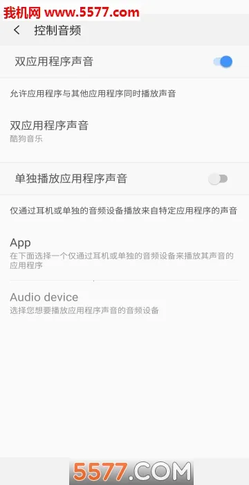 Sound Assistantv2.1.05.0 ��Ѱ��ͼ