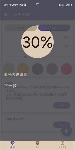 蓝光过滤器2026官方正版 蓝光过滤器2026官方正版