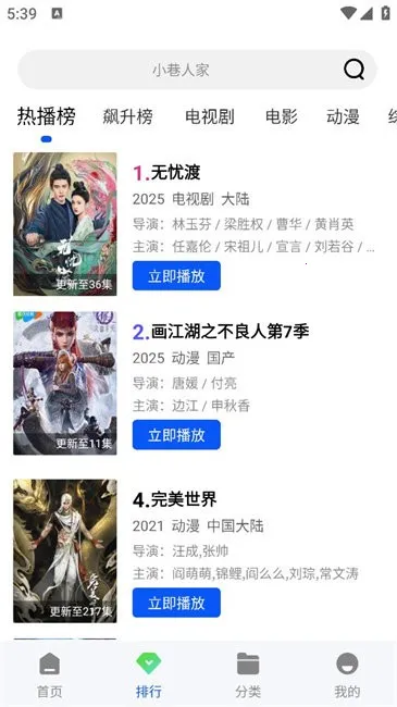 ׷����Ƶ2026���°汾v1.0.0 ��׿���ͼ