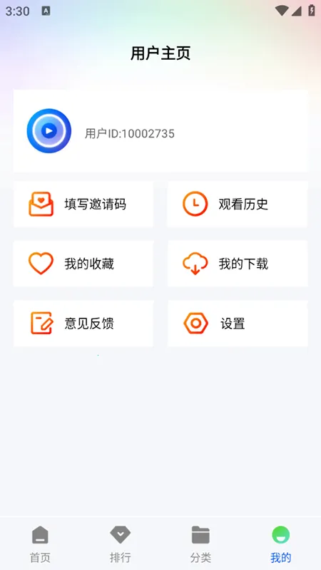 ׷����Ƶ2026���°汾v1.0.0 ��׿���ͼ