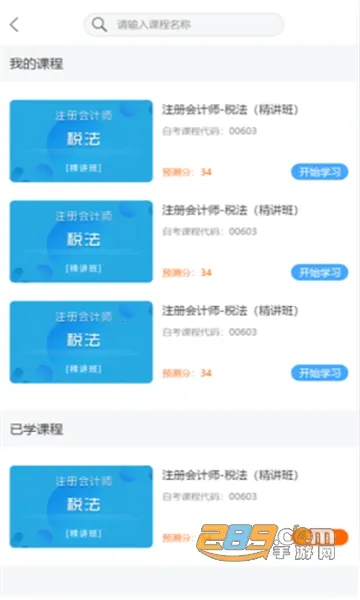 ��Уѧ��2026�ٷ����°汾v5.0.00 �ֻ����ͼ