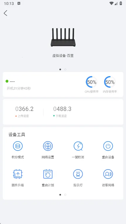 京东云无线宝2026官方最新版本 京东云无线宝2026官方最新版本