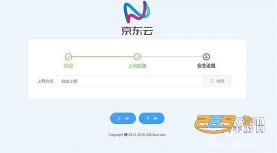 京东云无线宝2026官方最新版本 京东云无线宝2026官方最新版本