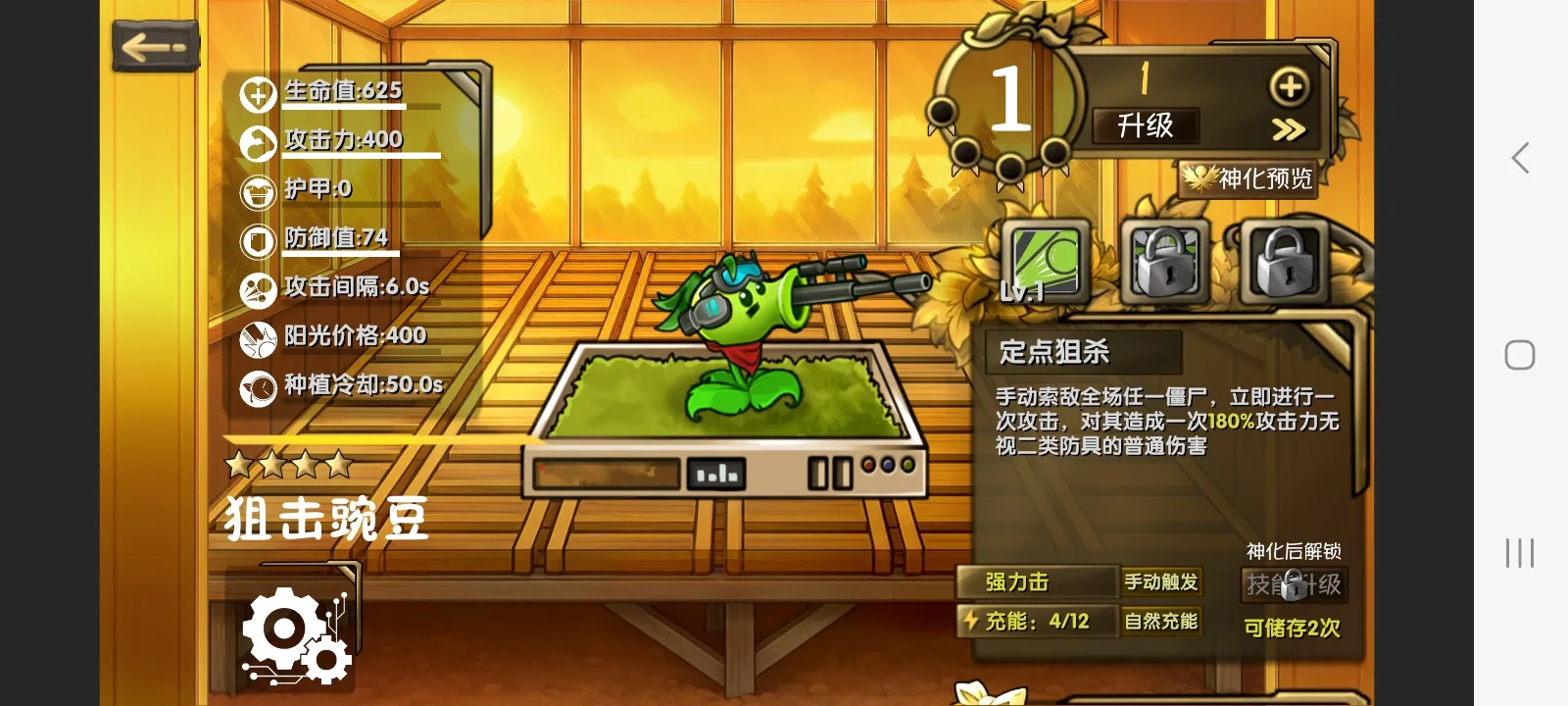 ֲ���ս��ʬ����v1.0 �ֻ����ͼ