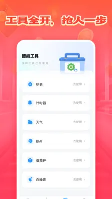 ����ʱ������v1.0.0 ��Ѱ��ͼ