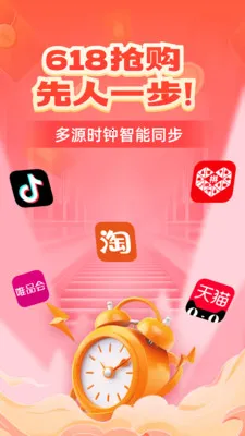 ����ʱ������v1.0.0 ��Ѱ��ͼ