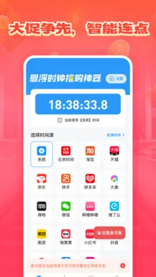 ����ʱ������v1.0.0 ��Ѱ��ͼ