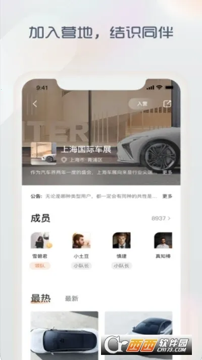 im�Ǽ�����v3.0.0 �ֻ����ͼ