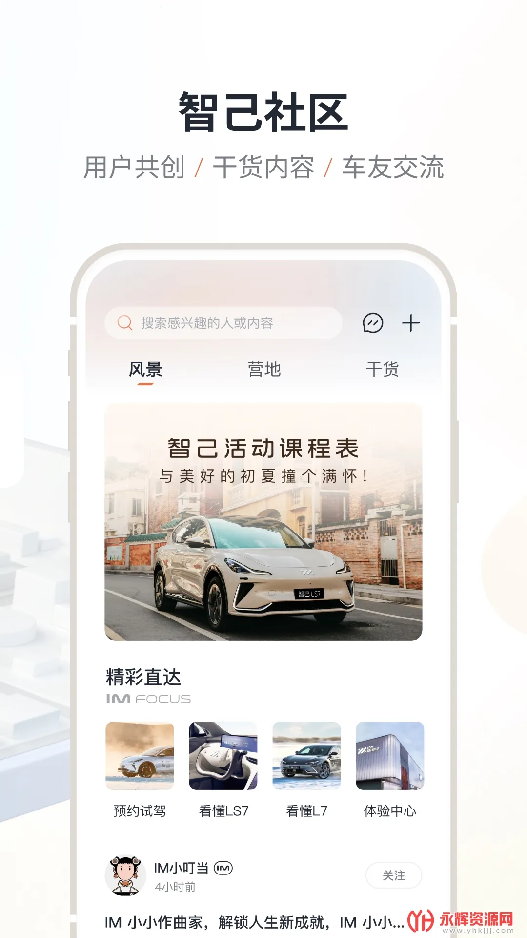 im�Ǽ�����v3.0.0 �ֻ����ͼ