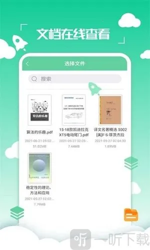 好易PDF转换器2026官方正版 好易PDF转换器2026官方正版