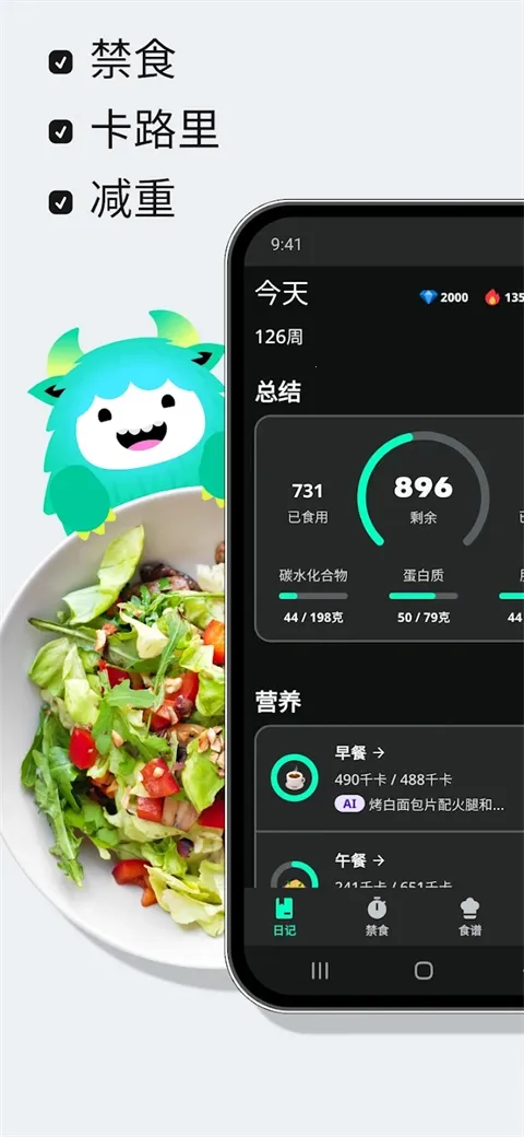 YAZIO��·������������ֻ���v12.73.0 �ֻ����ͼ