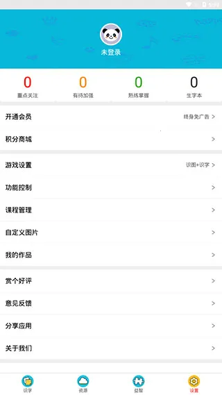 看图识字 看图识字