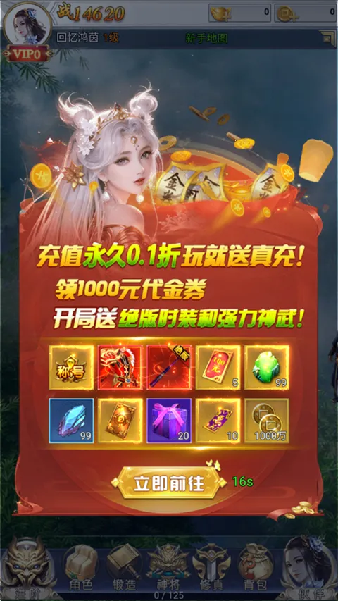 梦幻修仙2最新手机版 梦幻修仙2最新手机版