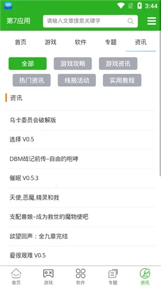 ����Ӧ��v7.1.6 �ֻ����ͼ