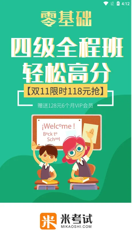 Ӣ���ļ�����v9.490.1028 �ֻ����ͼ