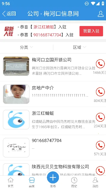 ÷�ӿ���Ϣ��v1.9.0 ��׿���ͼ