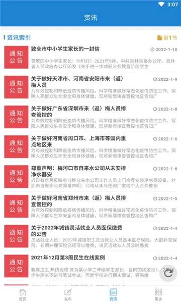 ÷�ӿ���Ϣ��v1.9.0 ��׿���ͼ