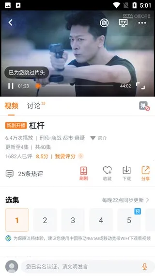 咪咕视频爱看版 咪咕视频爱看版