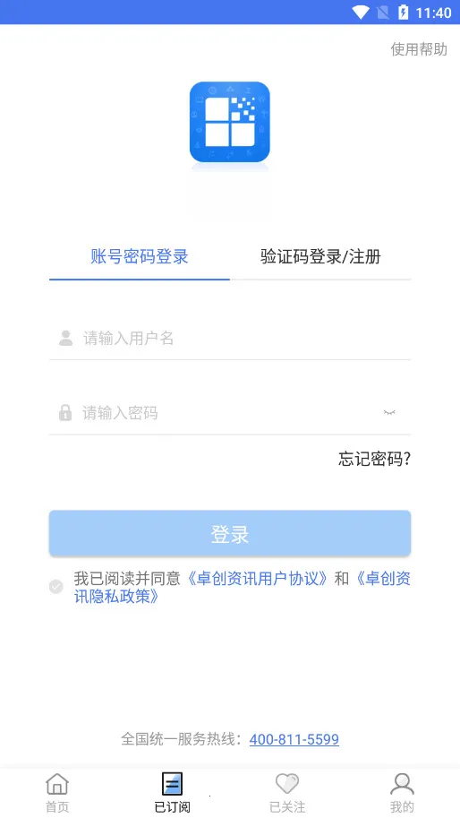 ׿����Ѷv2.1.4 �ֻ����ͼ