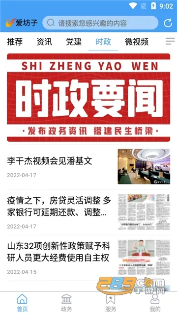 ������2026�ٷ�����v0.0.8 ��׿���ͼ