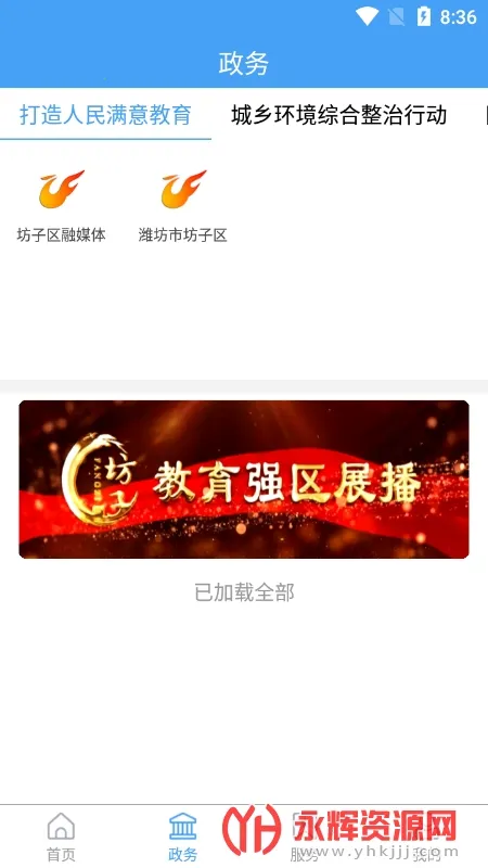 ������2026�ٷ�����v0.0.8 ��׿���ͼ