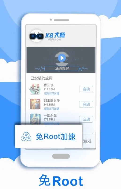 X8��׿ɳ��2026���°汾v0.7.6.4.23-64cncn ��׿���ͼ