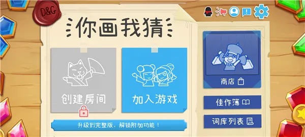 Draw Guess2026�ٷ����°汾v2.1021 ��Ѱ��ͼ