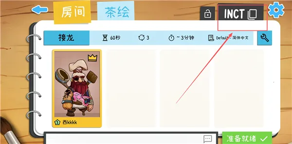 Draw Guess2026官方最新版本 Draw Guess2026官方最新版本