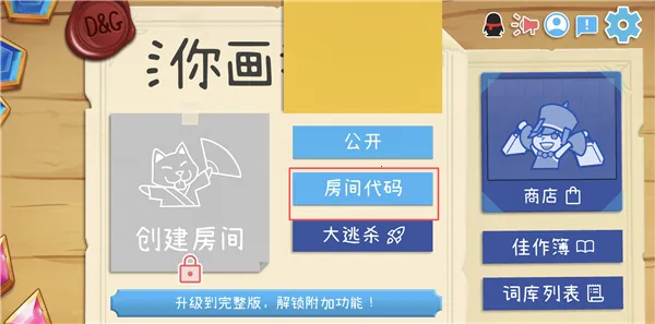 Draw Guess2026官方最新版本 Draw Guess2026官方最新版本