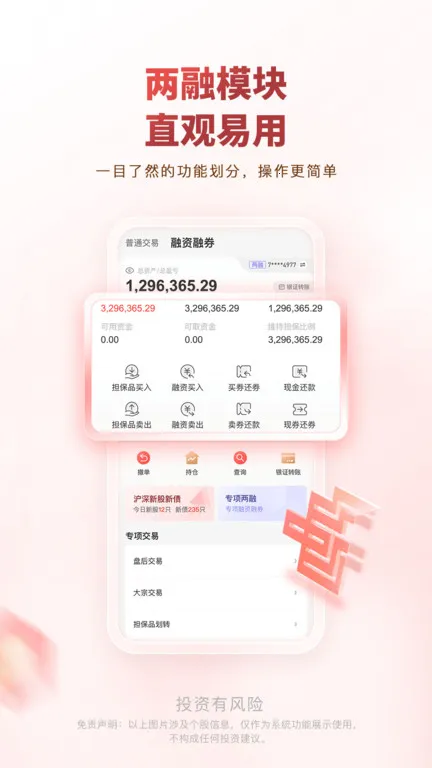 ����֤ȯv8.1.6.0 �ٷ������ͼ