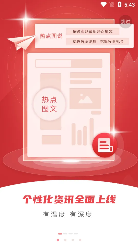 ����֤ȯv8.1.6.0 �ٷ������ͼ