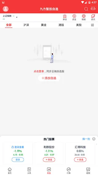 �ŷ���Ͷv4.43.1 ��Ѱ��ͼ