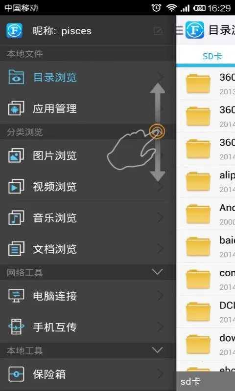 �ļ��༭��v1.6 �ֻ����ͼ