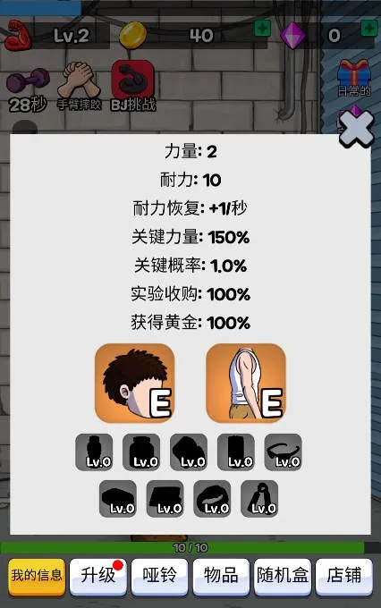 掰手腕大赛 掰手腕大赛