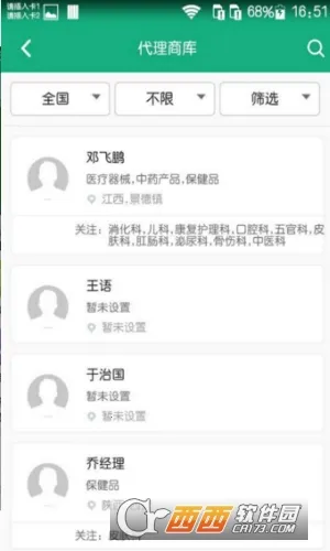 ����ҽҩ��v3.6.3 �ֻ����ͼ