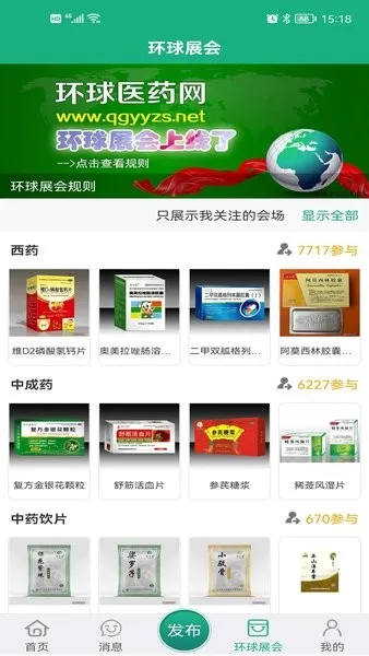 环球医药网 环球医药网