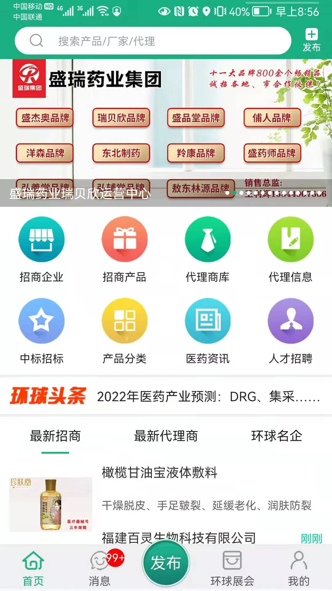 ����ҽҩ��v3.6.3 �ֻ����ͼ